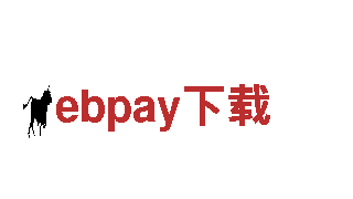 ebpay下载-织物风管领域领导者